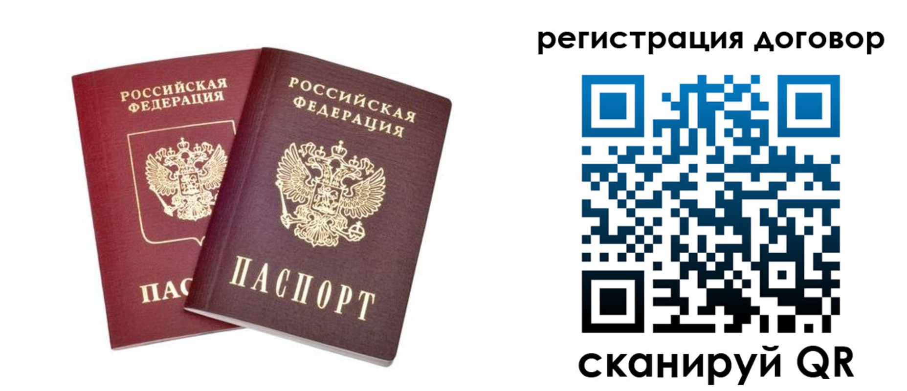 временная регистрация адрес в Шумихе