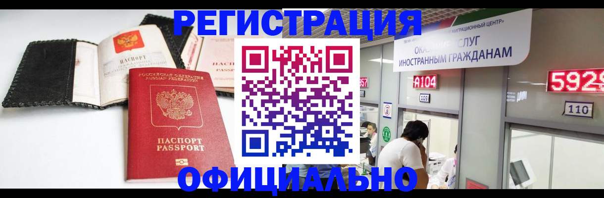 прописка 2025 в Шумихе