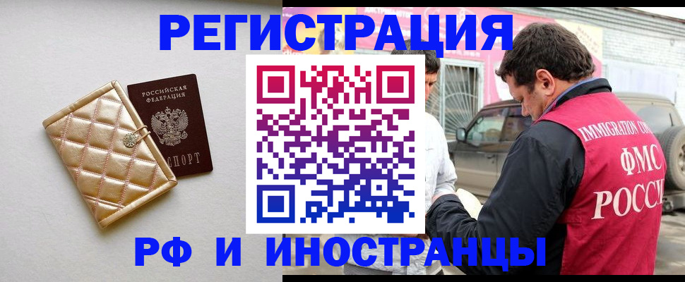 временная регистрация госуслуги в Шумихе