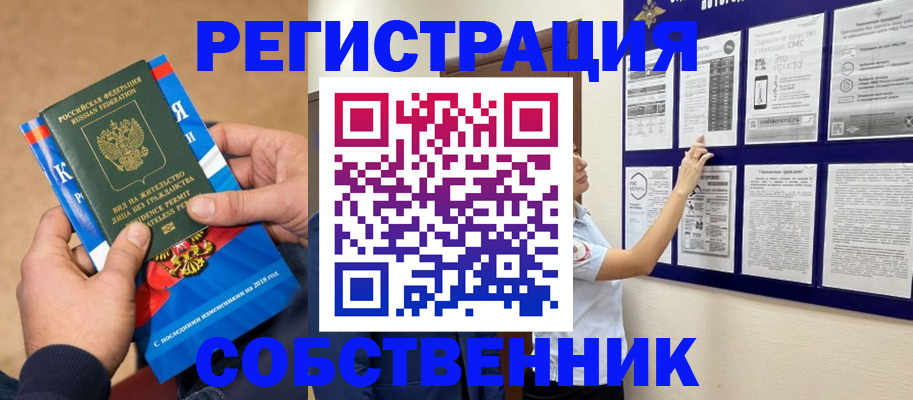 прописка иностранных граждан в Шумихе