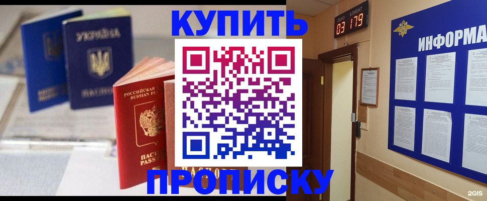 регистрация для школы в Шумихе