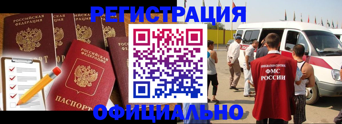 прописка для школы в Шумихе